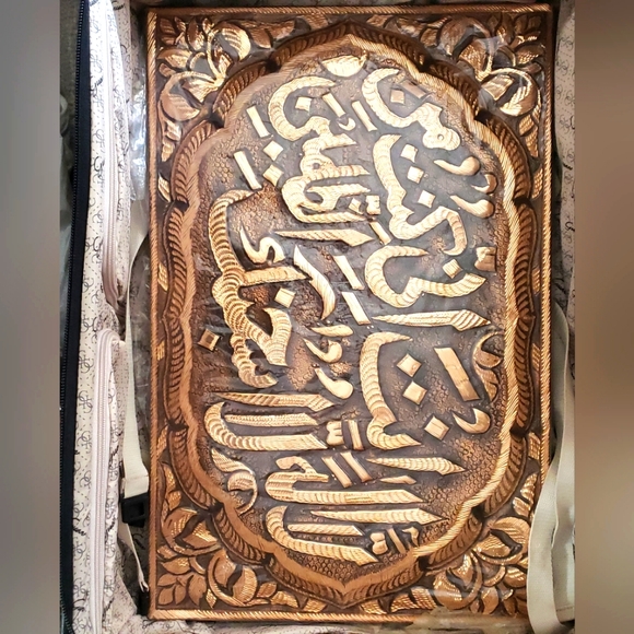 Quranic Verses, Wall Plates - Picture 3 of 5